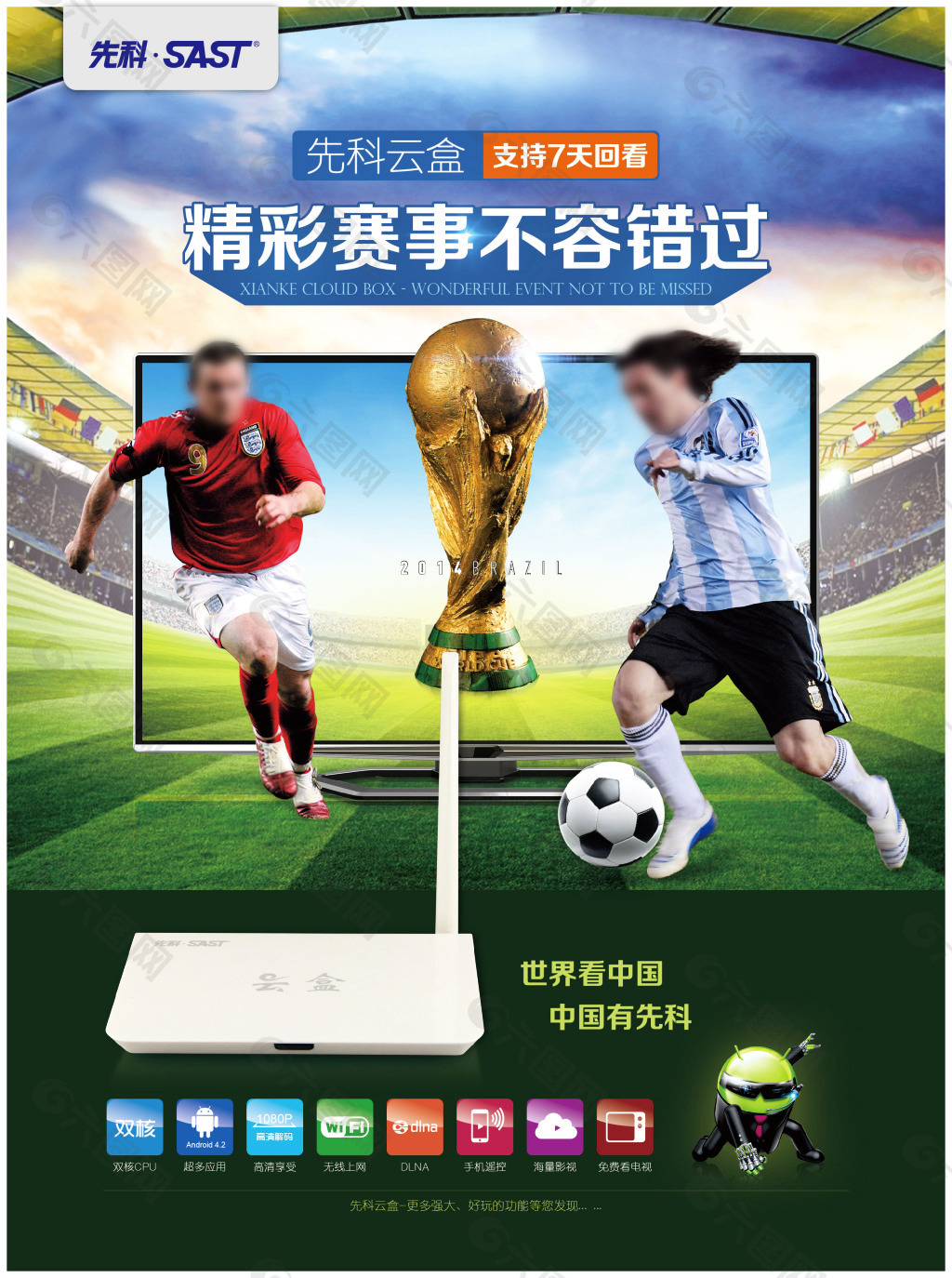 近期的國際