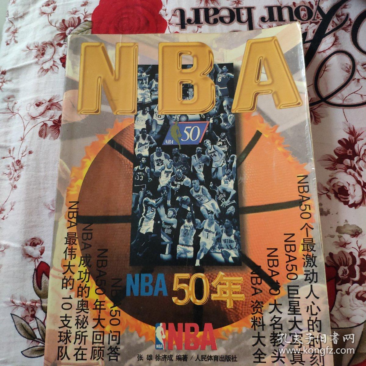 员保罗